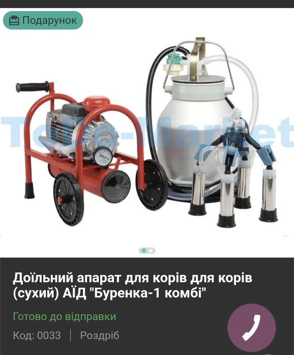 Продам доїльний апарат