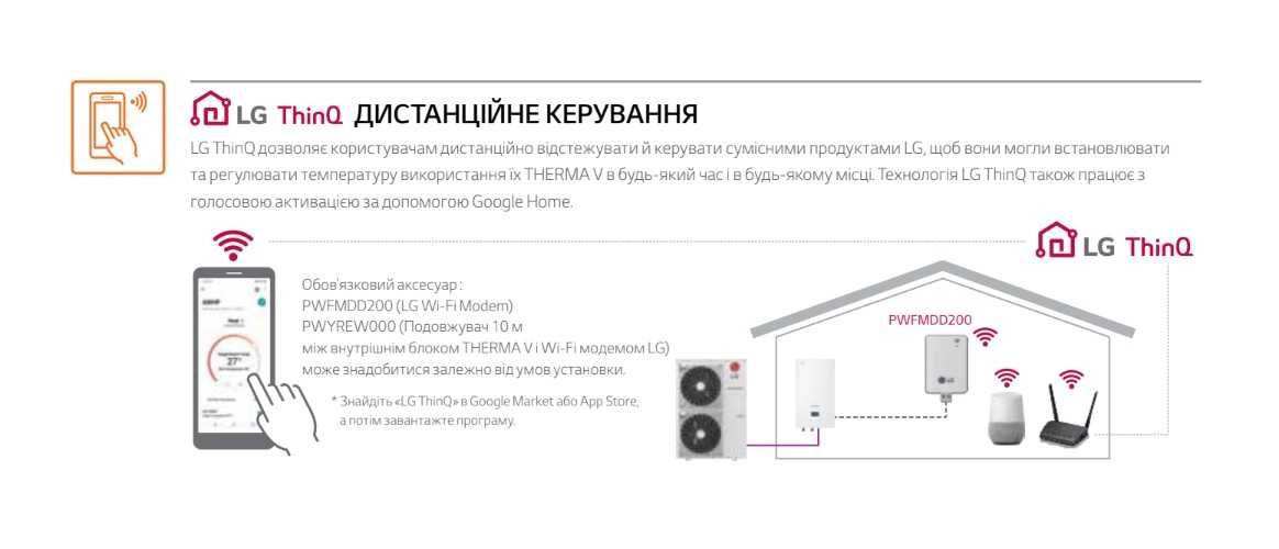 Тепловой насос воздух вода 16 квт LG Therma V на 200 м2 и больше