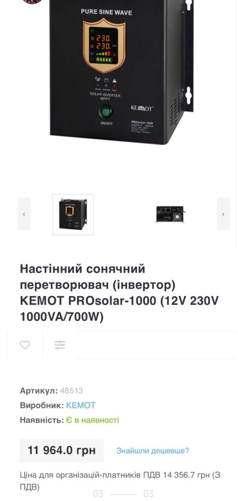 Інвертор (перетворювач)