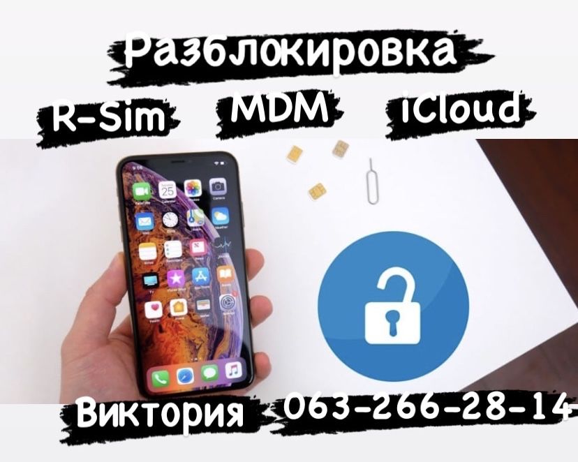 Разблокировка обход айклауд блокировки icloud