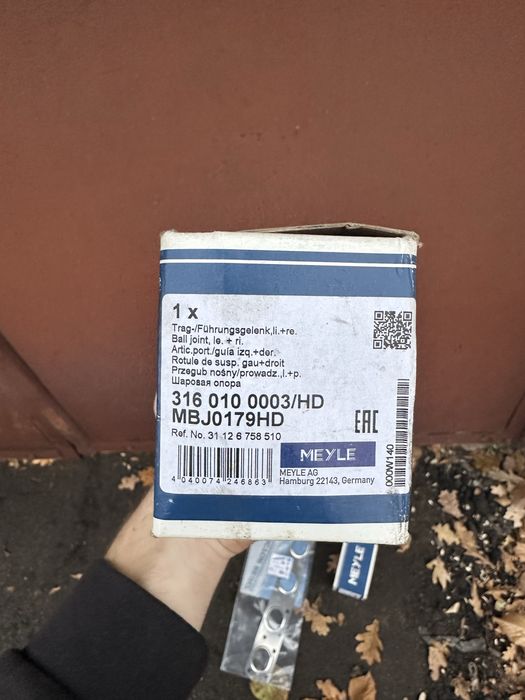 Шаровые опоры MEYLE HD е46