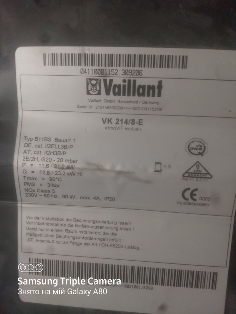 Напольний газовий котел VAILLANT VK 214/8-E разом із бойлером