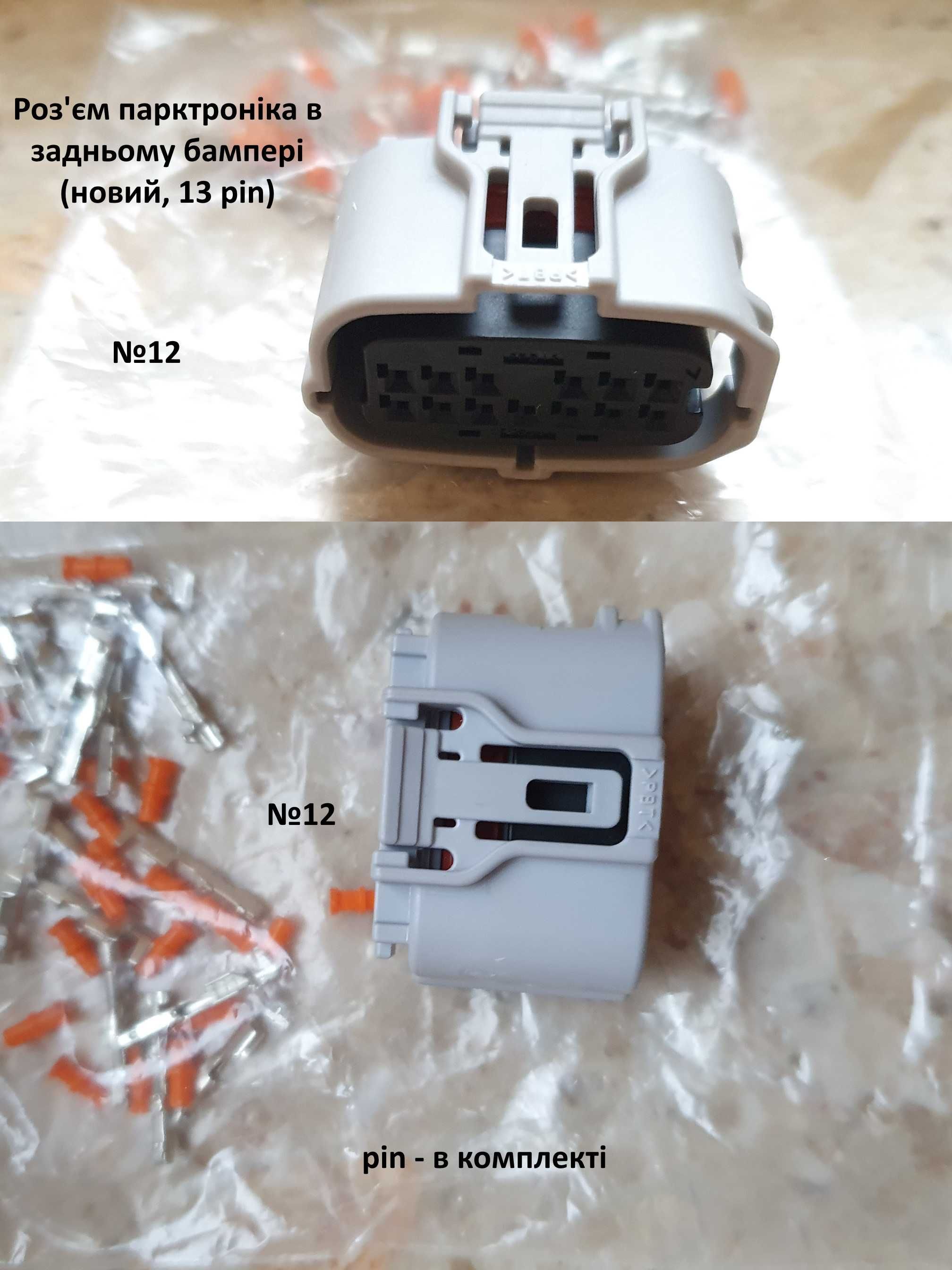 Роз'єми до MMCS NR-242, NR-261, Mitsubishi SDA, камера, USB, CAN-BOX