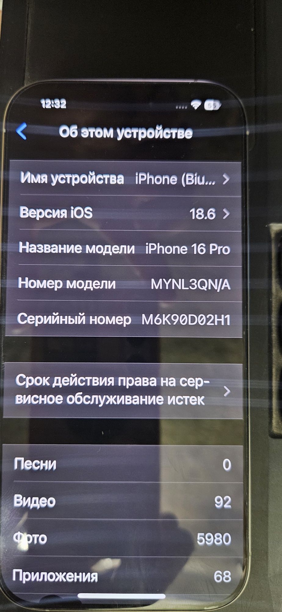 iPhone 16 Pro 256gb Titanium