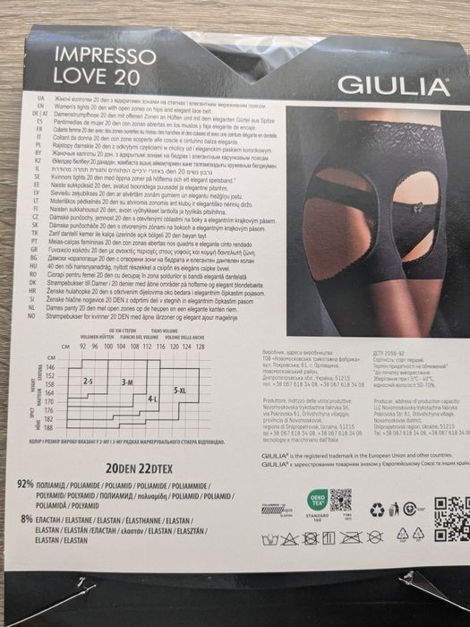 Колготи GiuLia  20 den