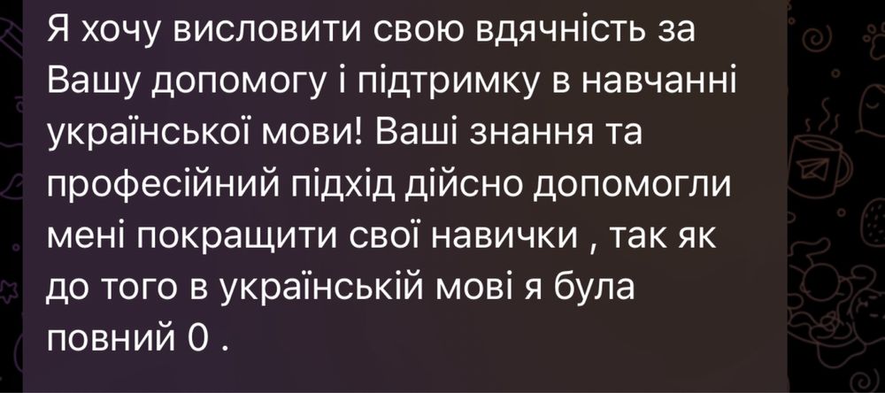Репетитор з української мови, готую до НМТ
