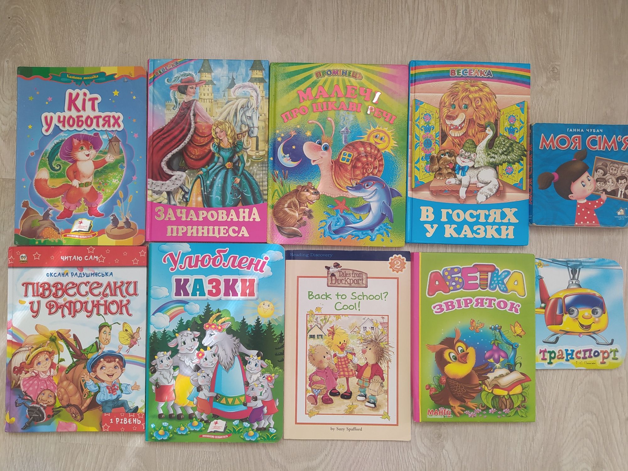 Продам дитячі книги