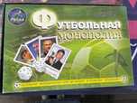 Настольные игры футбольная монополия казино лото 3 шт