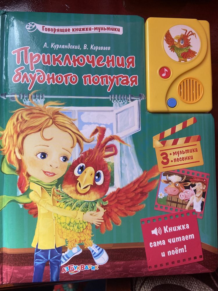 Музикальна книжка