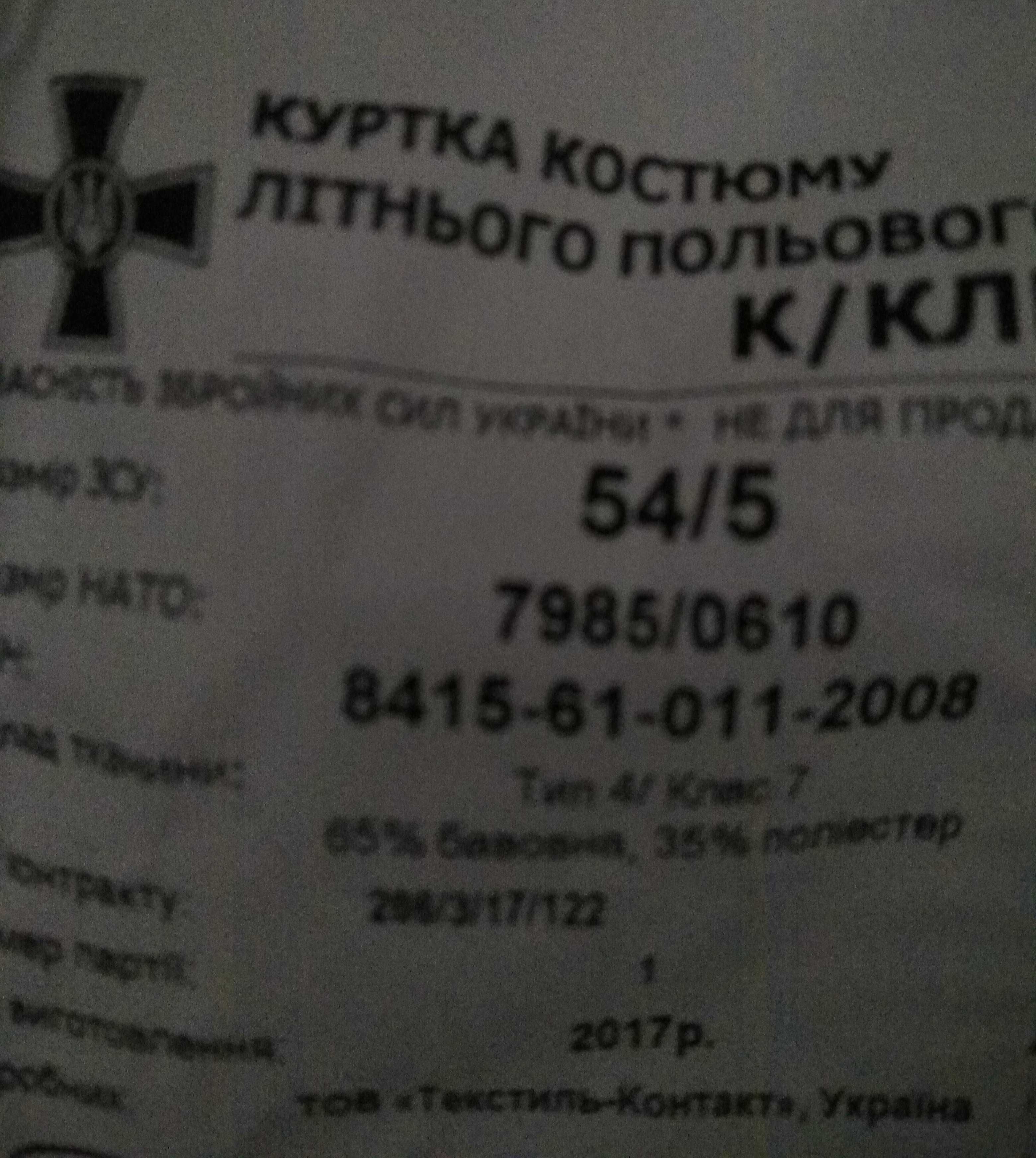 Костюм чоловічий піксель 54/5