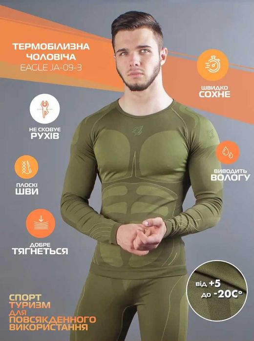 Акція Термобілизна чоловіча Eagle зимова термо білизна тепла