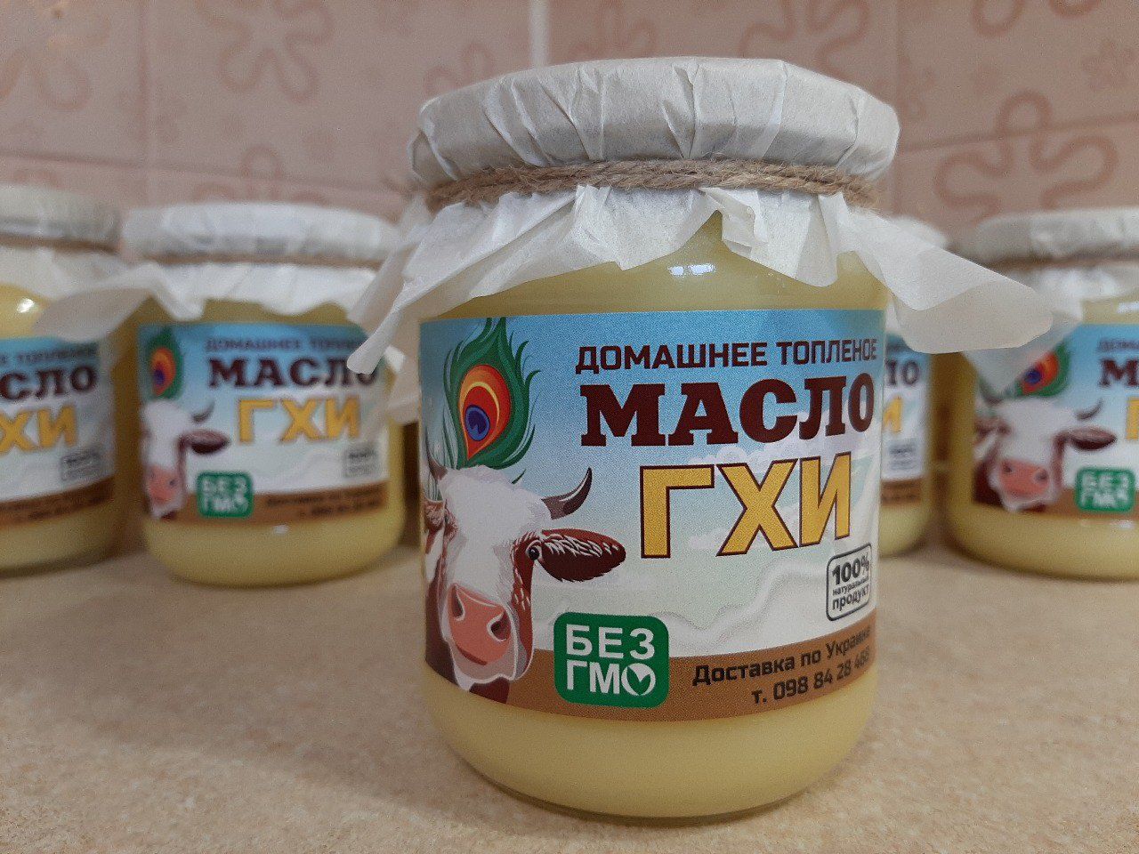 Топлене масло ГХІ. Ахімса екопродукт