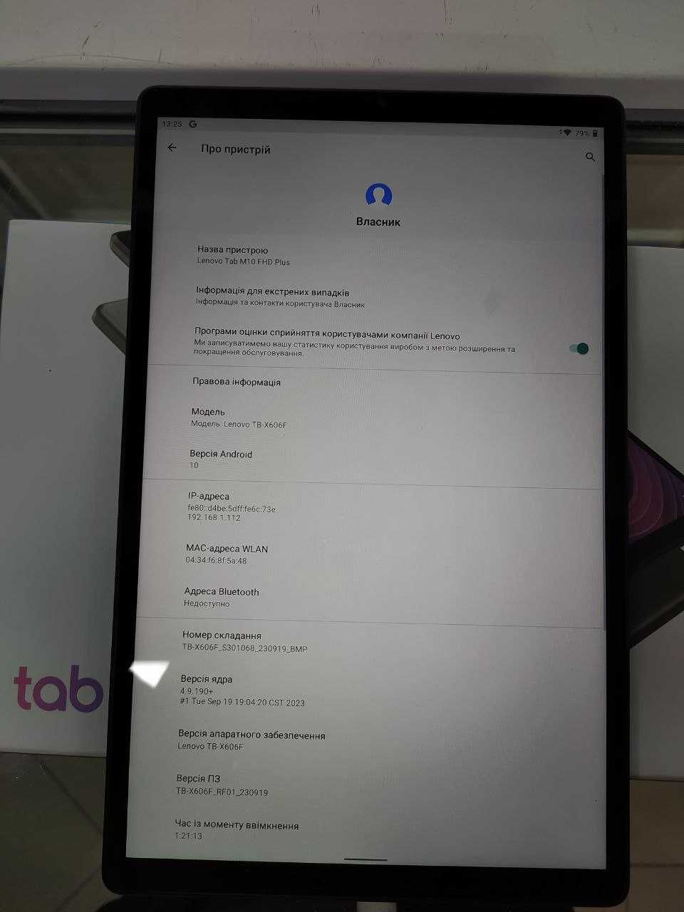 Планшет LENOVO Tab M10 (3rd Gen) 4/128GB