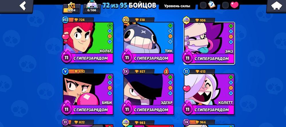 продам акаунт бравл бо уже не играю