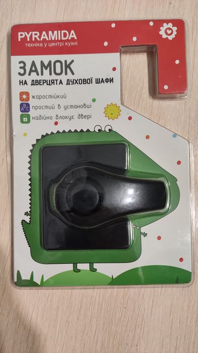 Замок на дверцята духової шафи