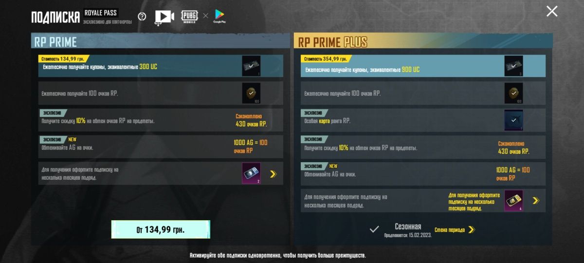 Аккаунт PUBG mobile.