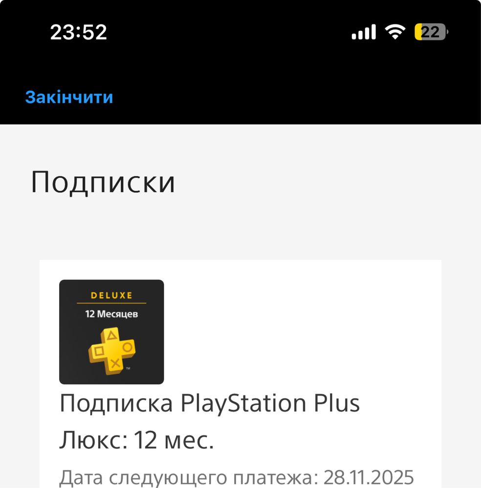 PS5 slim digital + акаунт