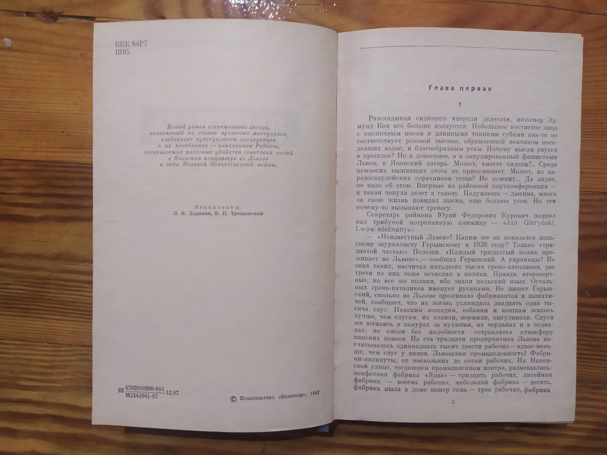 книга Расплата, оплата только за пересылку
