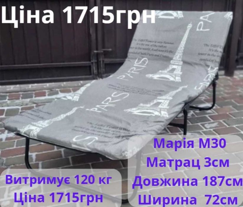 Розкладне ліжко, диван. Розкладачка. Розкладушка. Раскладушка метал