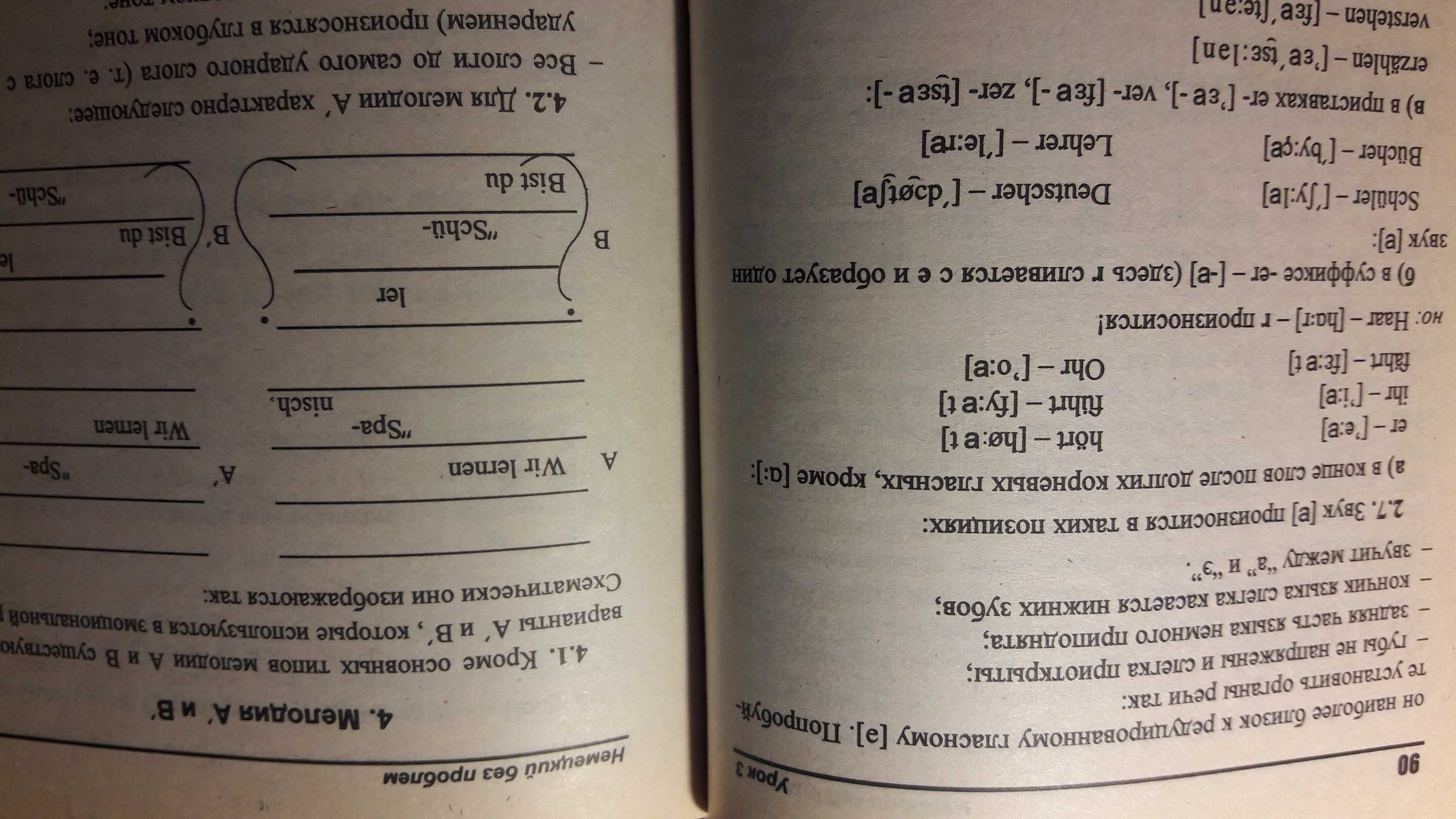 Учебные книги по украинскому, русскому, английскому и немецкому языкам