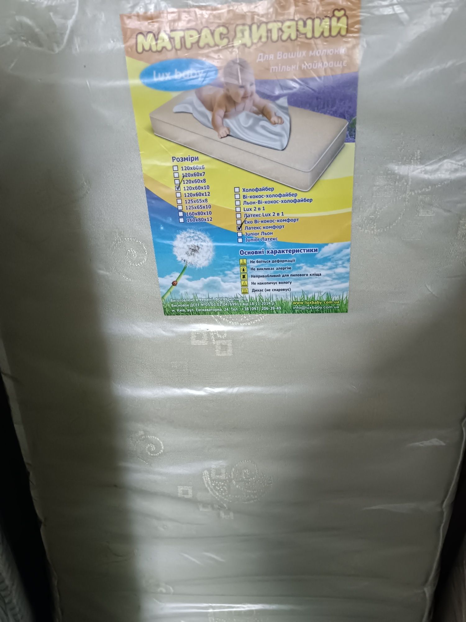 Матрас Lux baby Latex Comfort , 60х120х10 см