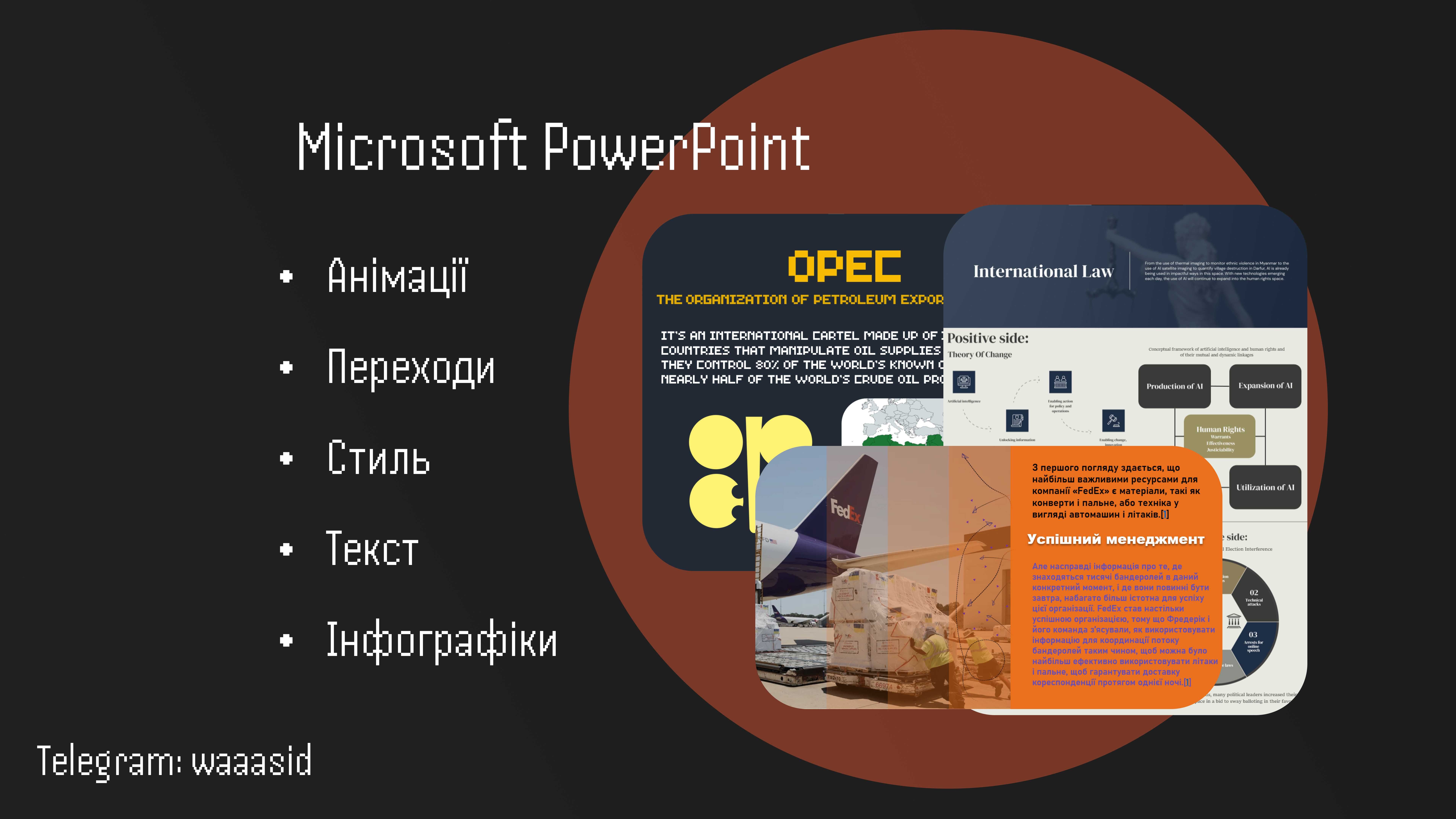 Готові роботи з інформатики з MS: Excel, PowerPoint, Word, Access.