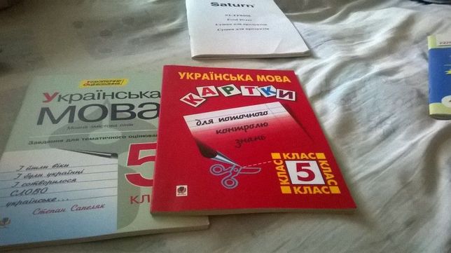 книги з української мови