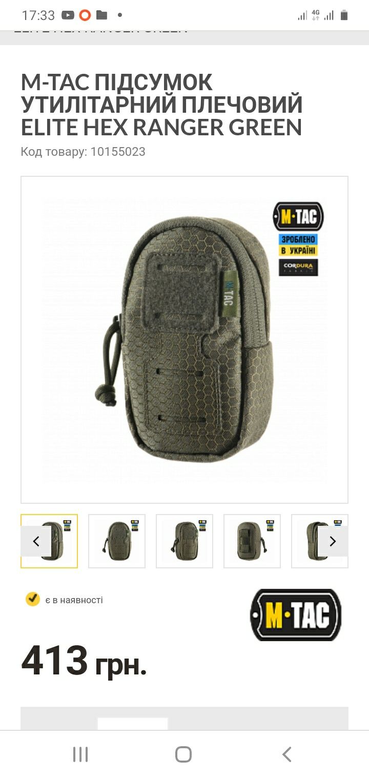 M-tac підсумок утилітарний плечовий Elite Hex ranger green