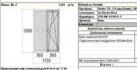 Продам новое м/п окно. 5500