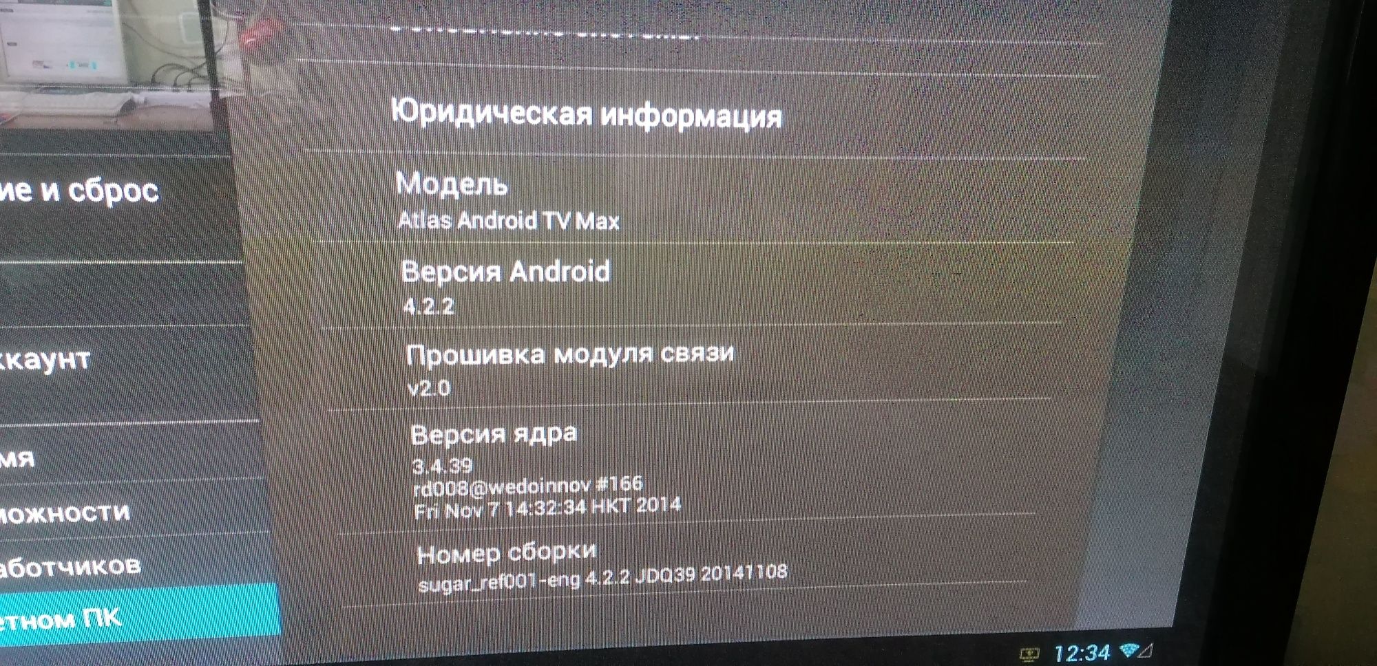 Atlas Android tv max