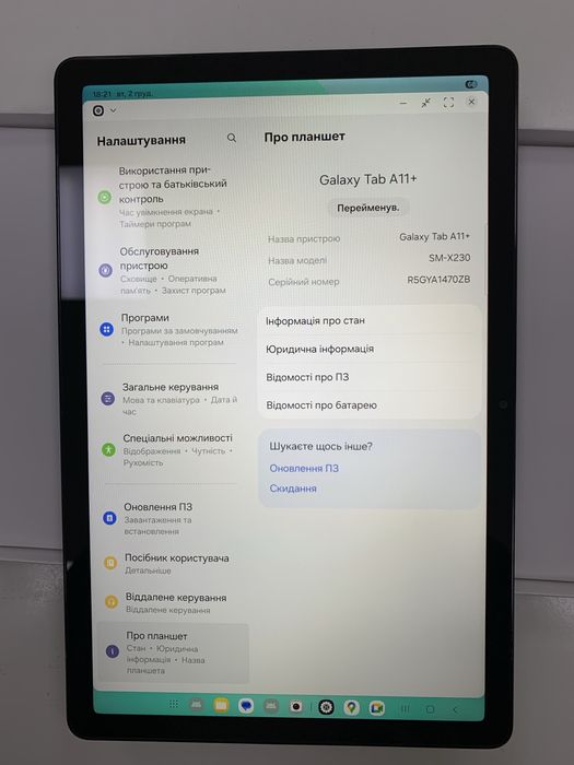 Планшет Samsung Galaxy Tab A11+