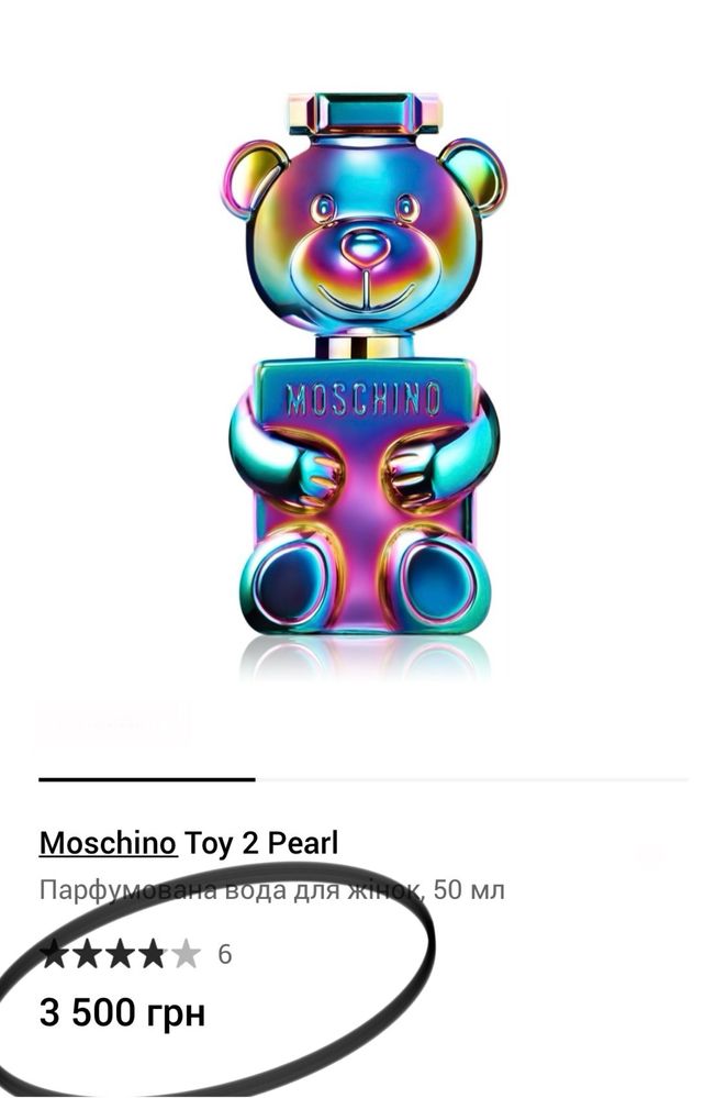 Moschino Toy 2 Pearl Парфумована вода для жінок, 50 мл