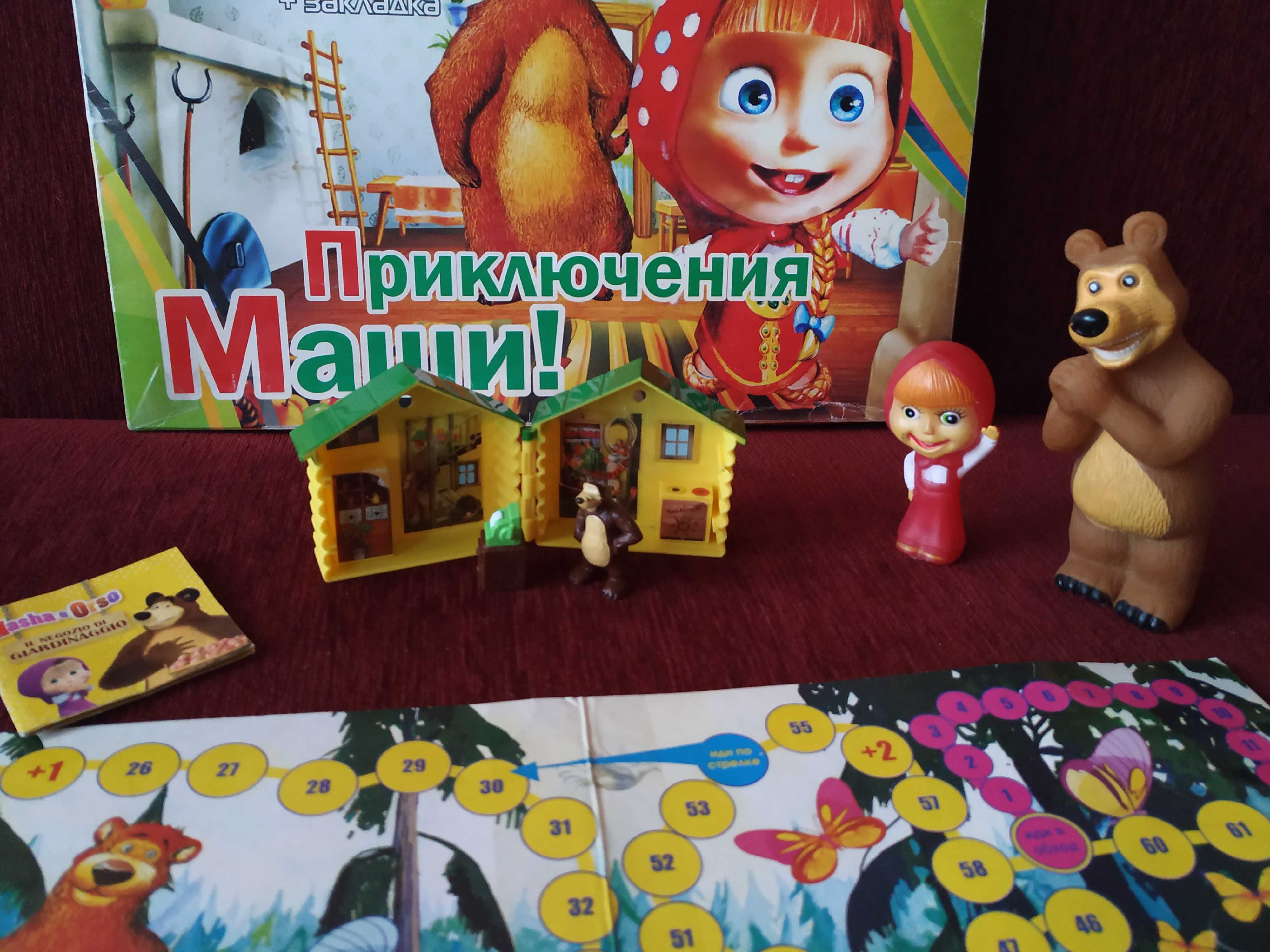Настільна гра + іграшки Маша і Ведмідь одним лотом