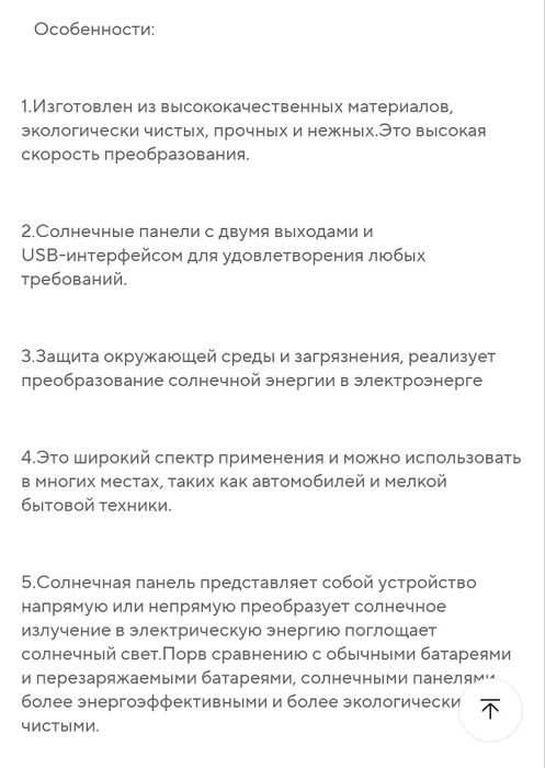 Солнечная панель 12v полный комплект