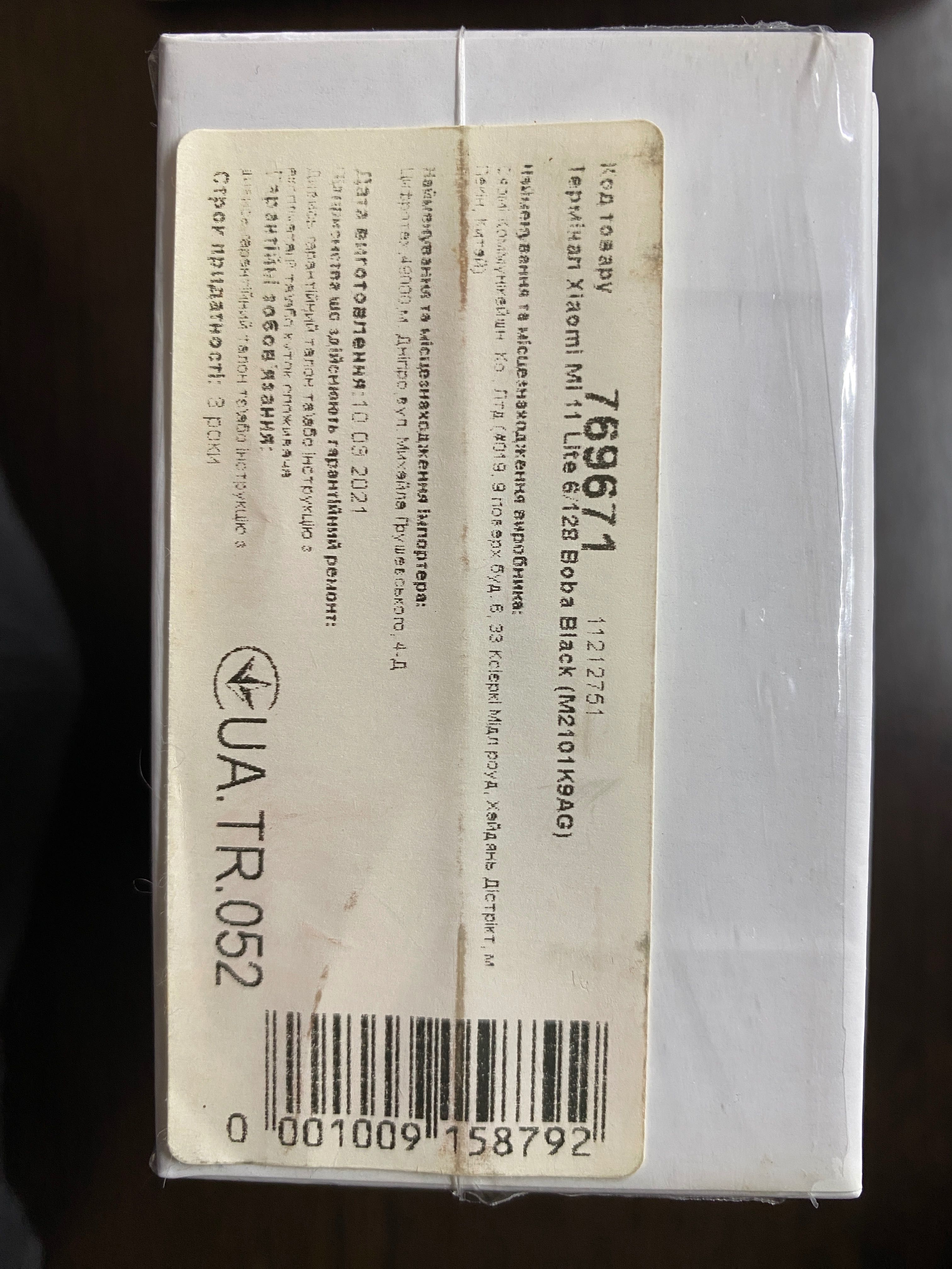 Xiaomi Mi 11 Lite