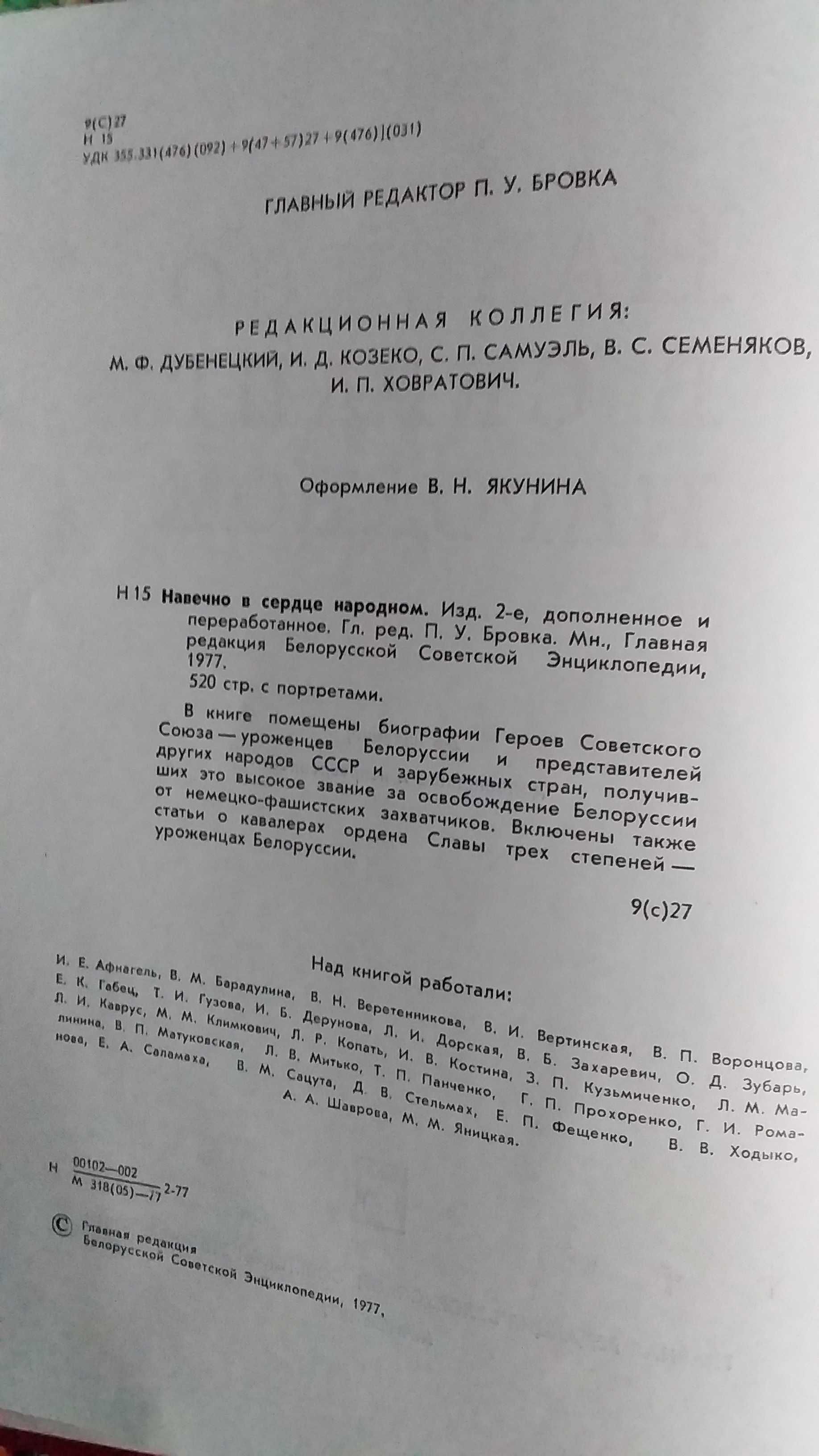 Книги о Второй мировой войне