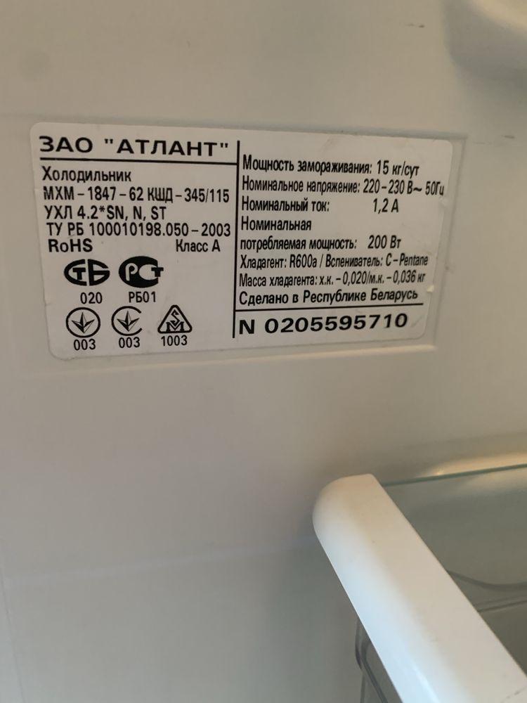 Продам холодильник Атлант