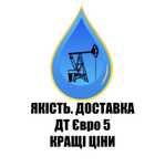 ДП, ДТ, Дизель, Дизельне паливо Євро-5