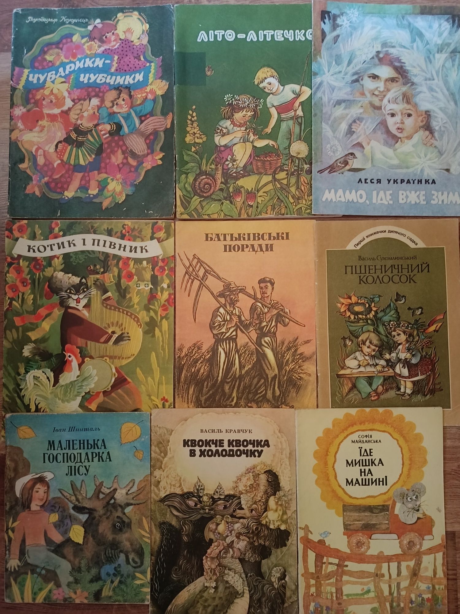 Дитячі книжки видавництво Веселка