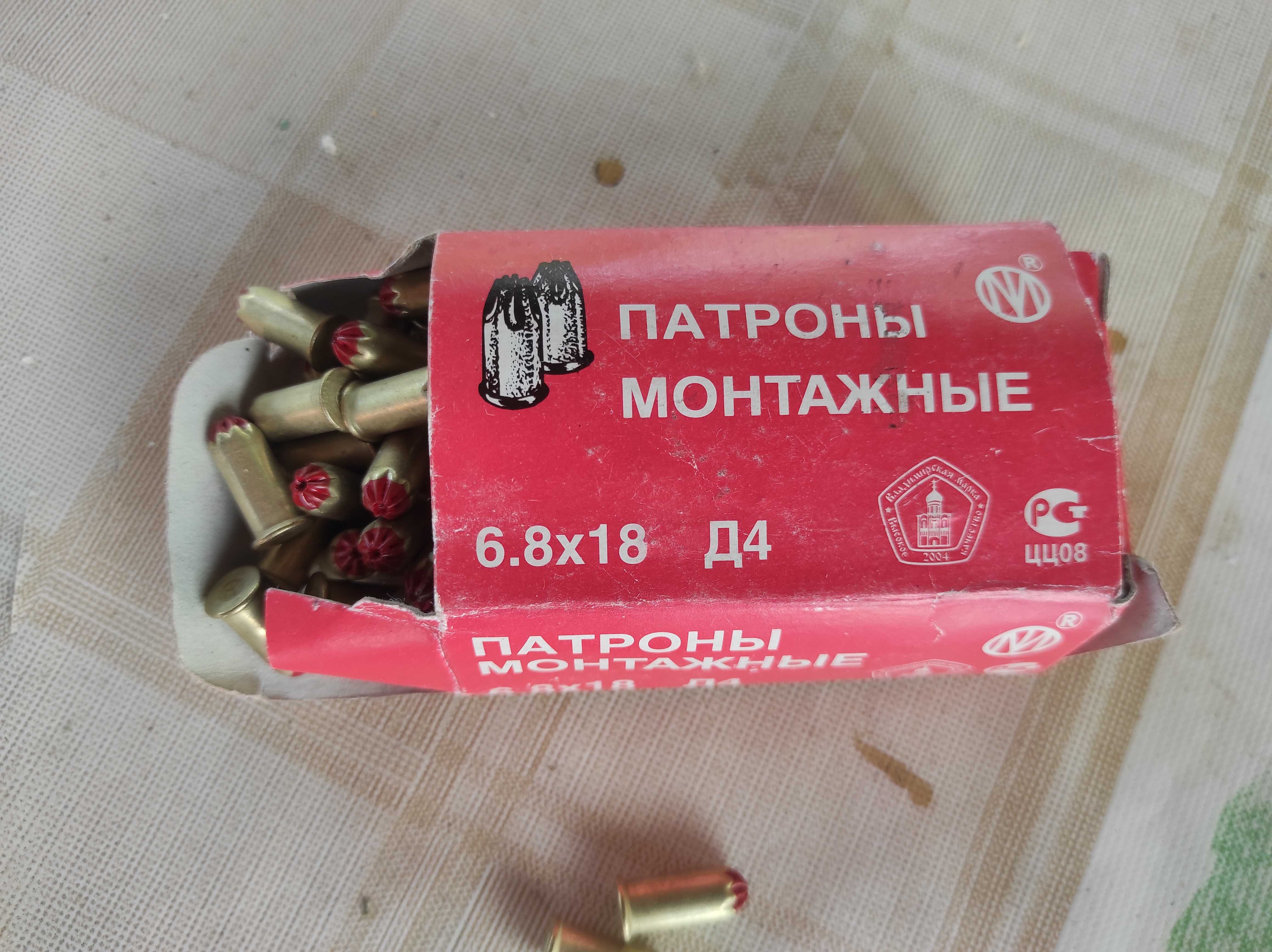 Монтажные патроны Д-4