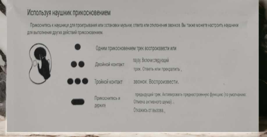 Безпровідні навушники.