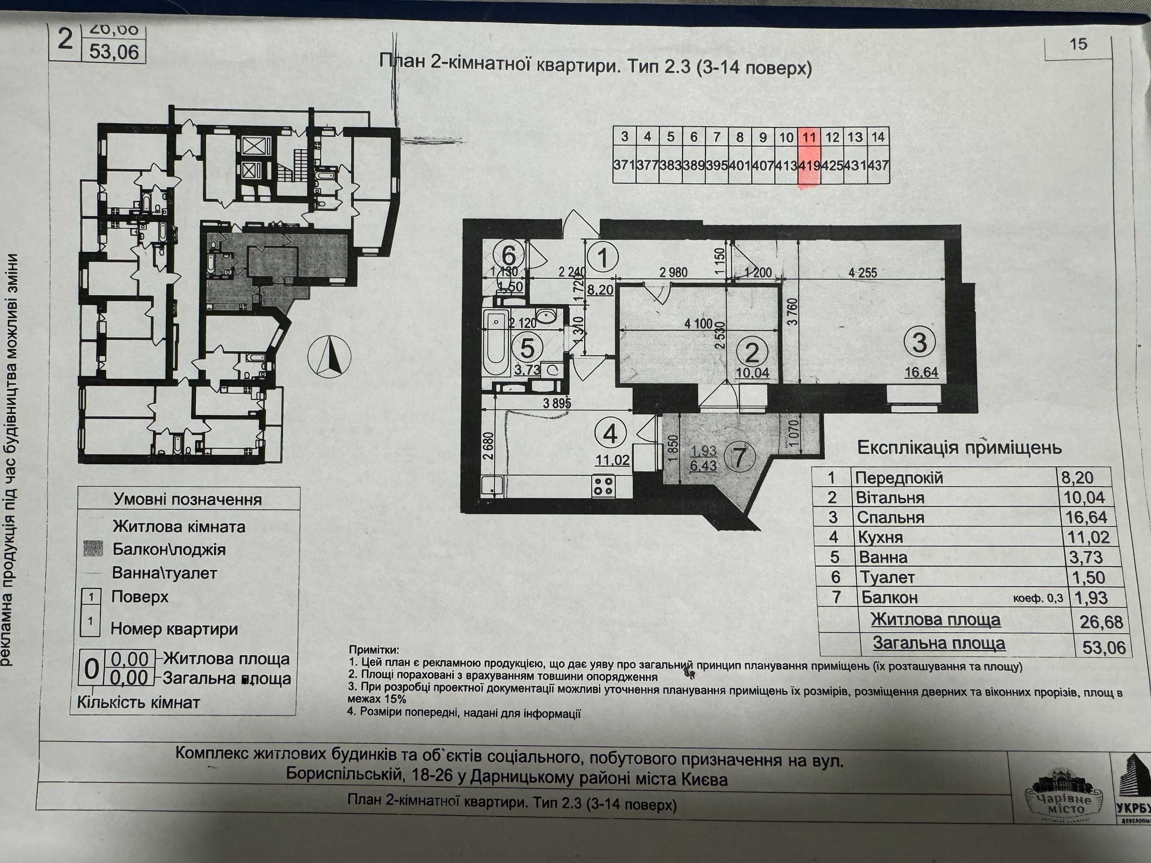 2к квартира 53 кв.м. з дизайн-проєктом, ЖК Чарівне місто (метро поруч)