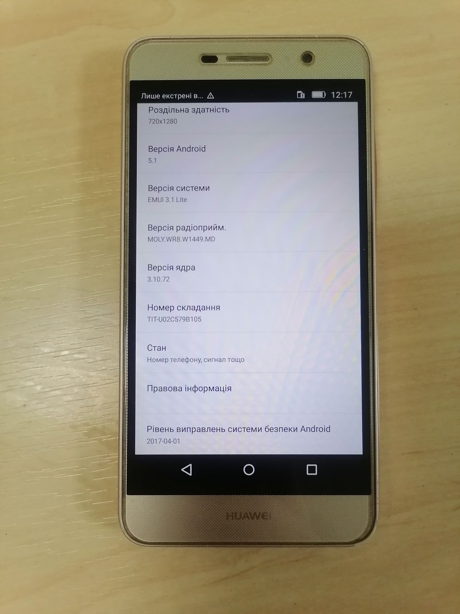 Huawei TIT - U02 телефон