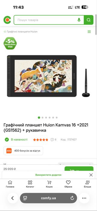 Графічний планшет Huion Kamvas 16 2021 рукавичка
