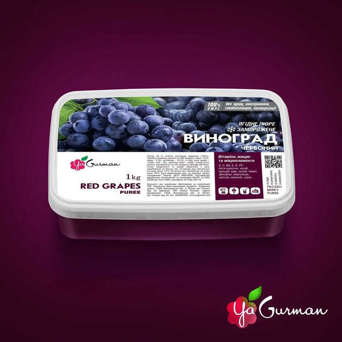 Пюре заморожене без цукру "Червоний виноград" 1кг