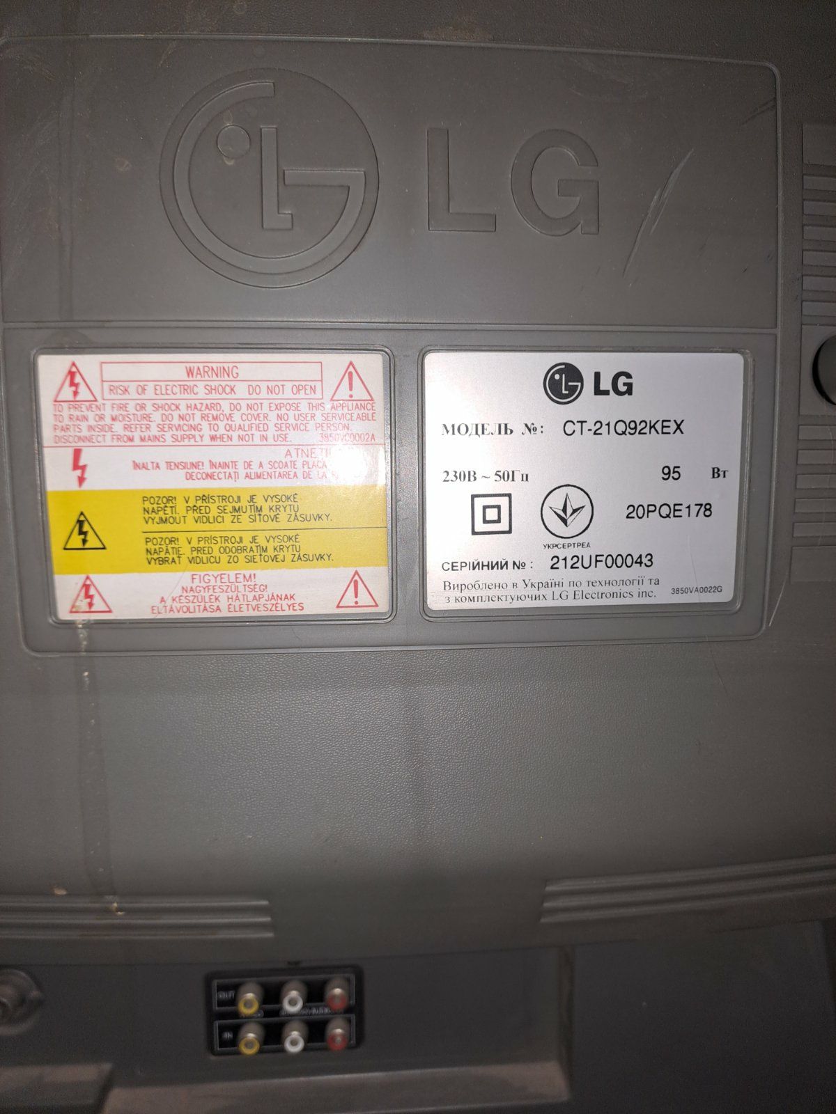 Телевізор LG б/у