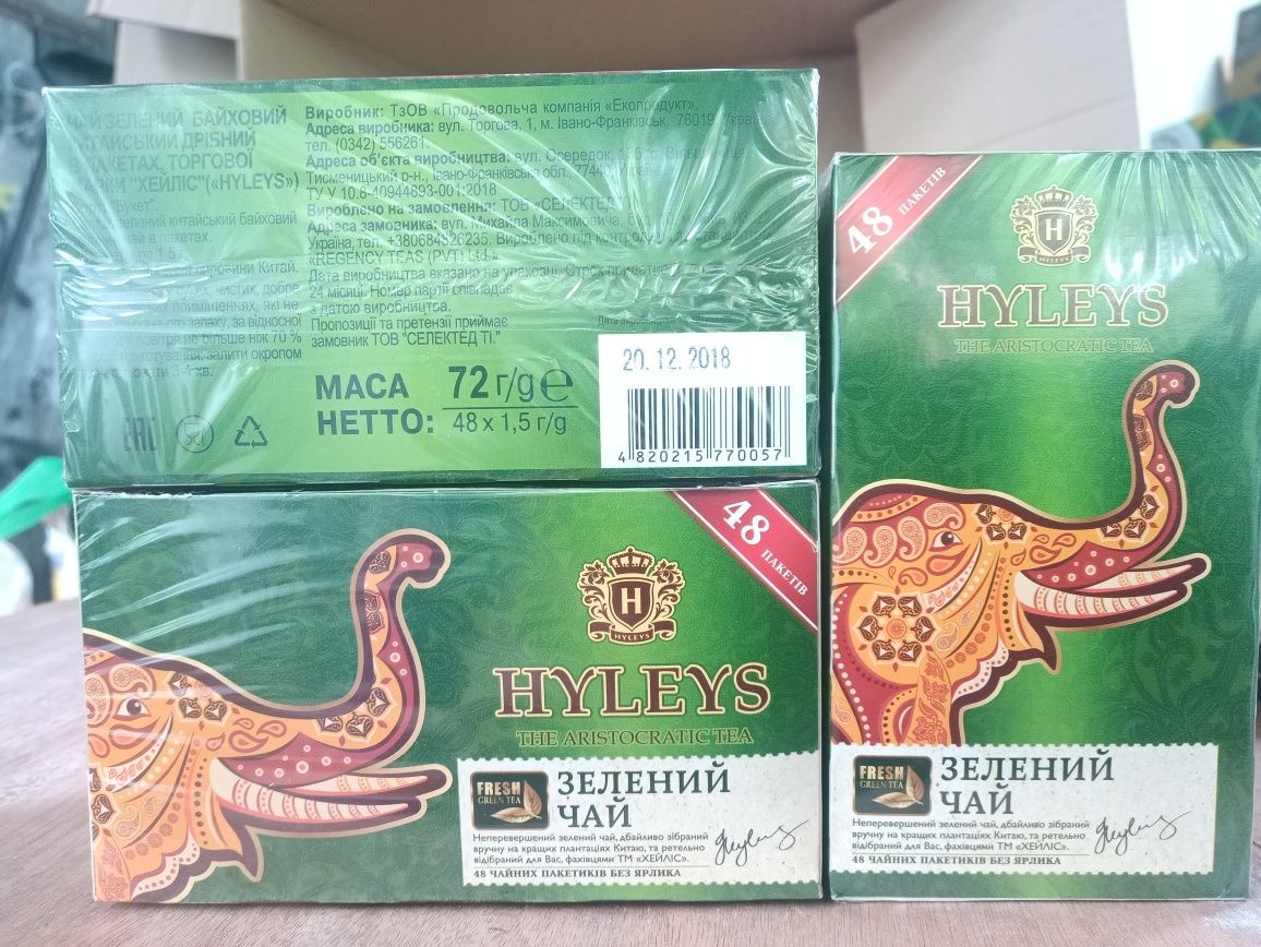 Чай різний чорний лате зелений пакетики стіки розсипний  знижки