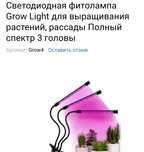 Продам лампу підсвітку