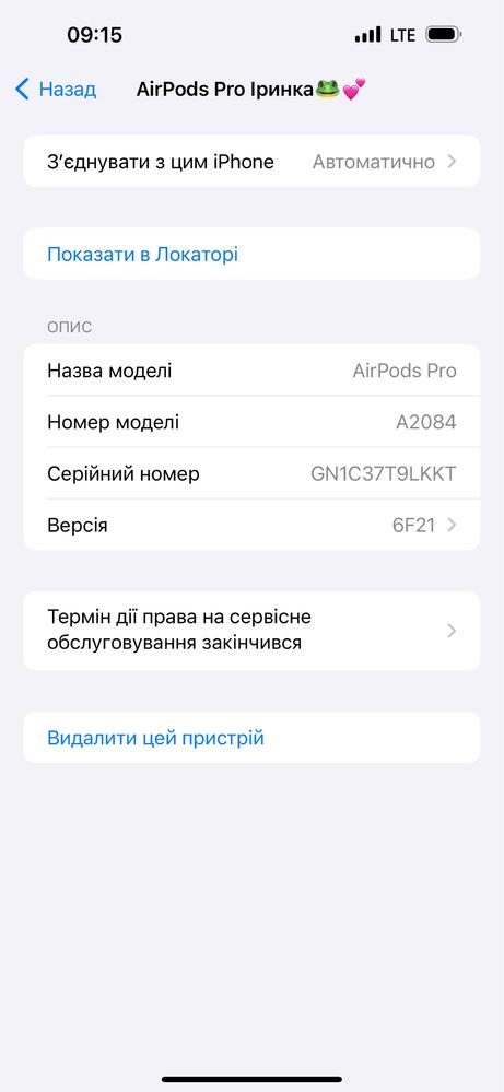 Apple AirPods Pro Навушники