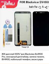 ЖК дисплей блеквіл BV4900 PRO